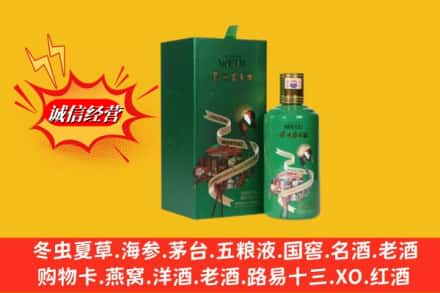 拉萨回收出口茅台酒