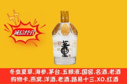 拉萨回收老董酒